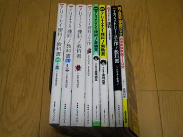 약리흉실 아리에나이 리카 관련 도서 9권 일괄