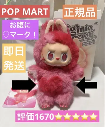 새상품 정품 POP MART LABUBU 라부부 LOVE