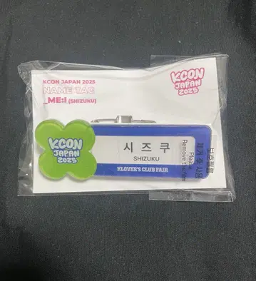 ME:I 이이다 시즈쿠 KCON JAPAN 네임택