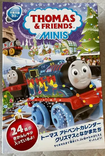 미개봉 새상품 토마스 어드벤트 달력