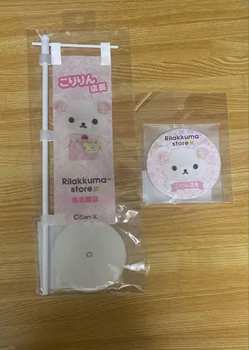 코리린 점장
