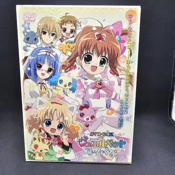 주얼펫 팅클 DVD-BOX