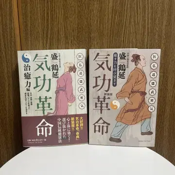 기공 혁명 2권 세트