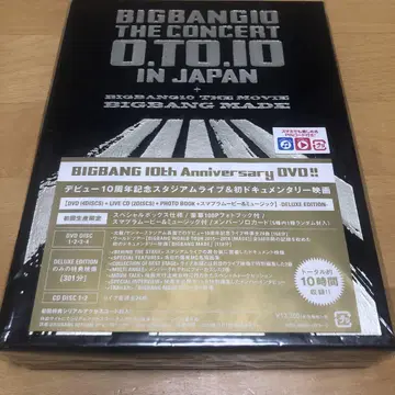 BIGBANG 10th Anniversary DVD