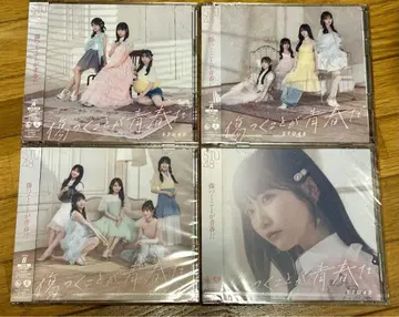 STU48 12th 상처받는 것이 청춘이다 4장 미개봉