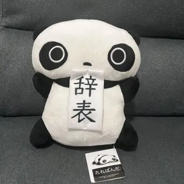 미사용 새상품 타레판다 사표 BIG 봉제 인형