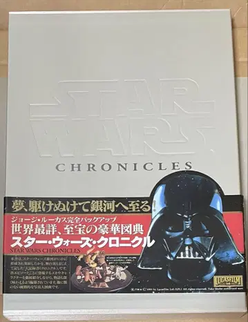 STAR WARS CHRONICLES 스타 워즈 크로니클
