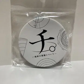 치. 특별전 일본 과학 미래관 라파 2WAY 거울 거울
