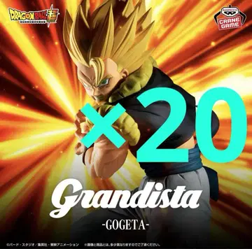 드래곤볼 초 Grandista -GOGETA- 오지터 20개