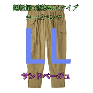 워크맨 가격 인하 불가 초경량 열차단 M59 타입 카고 팬츠 샌드 LL
