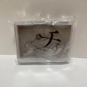 치. 특별전 일본 과학 미래관 데코 아크릴 스탠드 목걸이 아크릴 스탠드