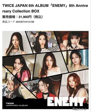 twice enemy 888box