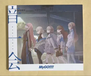 MyGO!!!!! [ 음일회 ] Blu-ray 첨부 생산 한정판