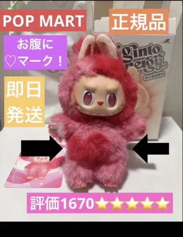 새상품 정품 POP MART LABUBU 라부부 LOVE