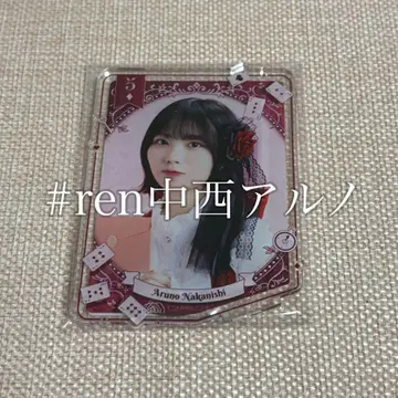 나카니시 아르노 노기자카짱과 원더랜드 S상 아크릴 스탠드