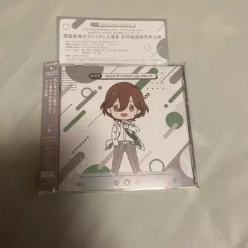 우타프리 DJCD 카르나이 시리얼 미사용