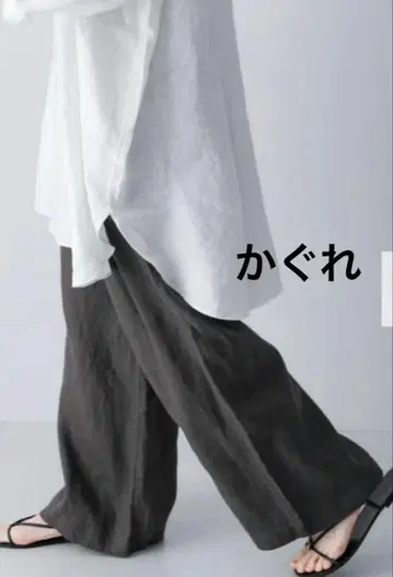 카구레 kagure 린넨 이지 팬츠 프리 사이즈
