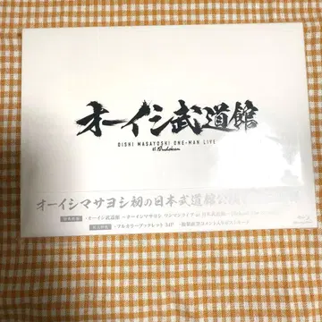 Blu-ray 오이시 무도관