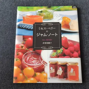 [ 새상품급 무료배송 ] 미세스 베리 잼 노트