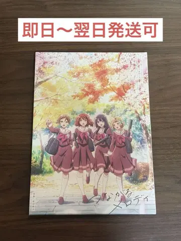 울려라! 유포니움 이어지는 멜로디 일년의 시 스코어 포함