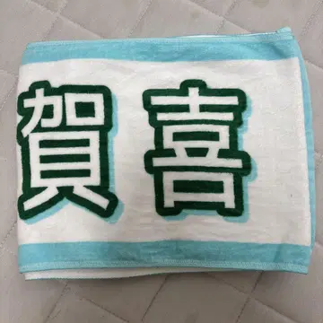카키 하루카 머플러 타월