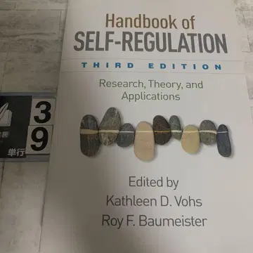 Handbook of Self-Regulation 제3판 외국도서