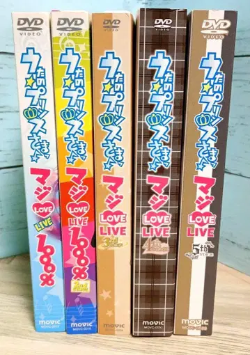 우타노 프린스사마 마지LOVE LIVE DVD 5권 세트