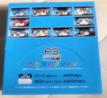 페르소나 3 리로드 뻬따 컬렉션 1BOX 미개봉품