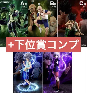 당일 발송 HUNTER x HUNTER 제일복권 피규어 abcde 네이비