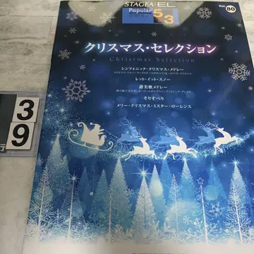 크리스마스 셀렉션