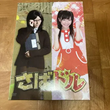 AKB48 와타나베 마유 사바돌 DVD 박스