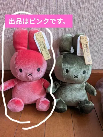 [ 네덜란드 한정판 택 포함 새상품 ] 미피 벨벳 봉제 인형 핑크