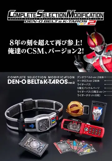 CSM DEN-O BELT & K-TAROS ver.2