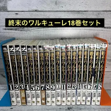 [ 종말의 발키리 ] 1권~18권 세트
