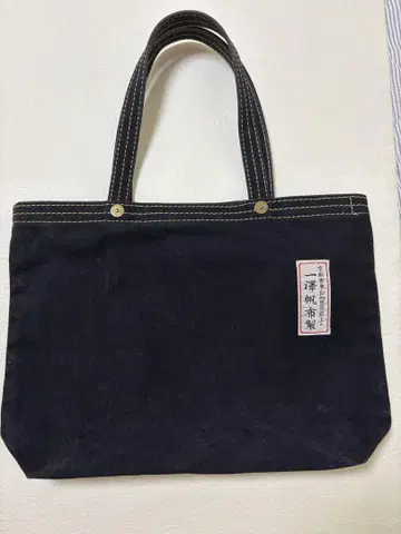 이치자와 한푸 캔버스 토트백 블랙