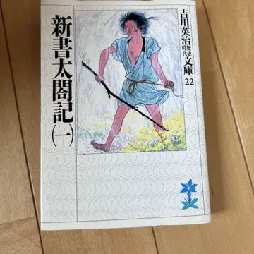 신서 태합기 1~11권