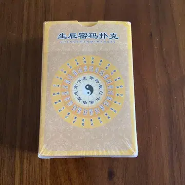 생신팔자 점술 카드 지식만만 사주 아베 타이잔 기문둔갑 오행역 간지