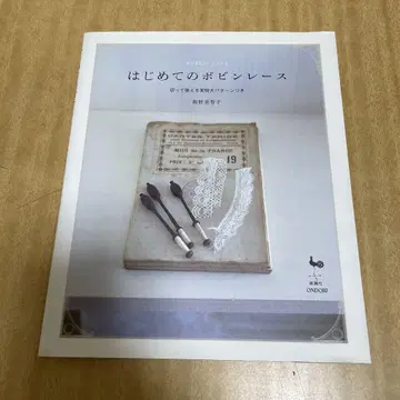 처음 배우는 보빈 레이스
