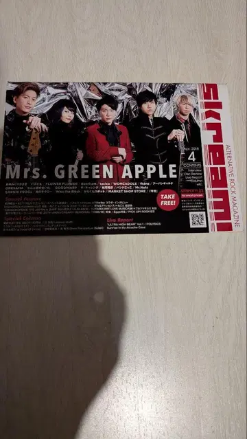 Mrs. GREEN APPLE SKREAM! 4월호