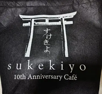 미사용 새상품 sukekiyo 토트백