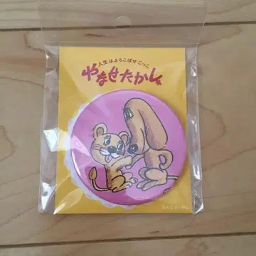야나세 타카시전 상냥한 사자 마그넷