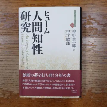 인간 지성 연구