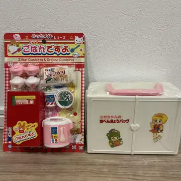 쇼와 레트로 유카의 공부 가방 소꿉놀이 세트 레어