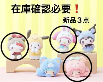 산리오 캐릭터즈 키구루미~즈 새상품 3점 재고 확인 필요