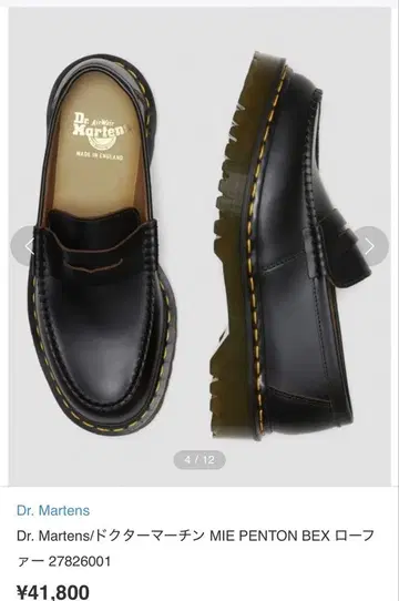 Dr.Martens 닥터마틴 PENTON BEX 페nton 로퍼
