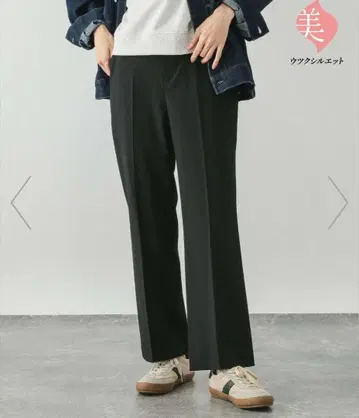 우츠쿠 실루엣 플레어 팬츠