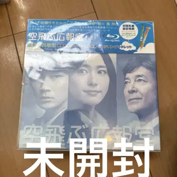 하늘을 나는 홍보실 Blu-ray BOX (7매 구성)