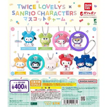 TWICE Lovelys 가챠가챠 마스코트 참 MISAMO