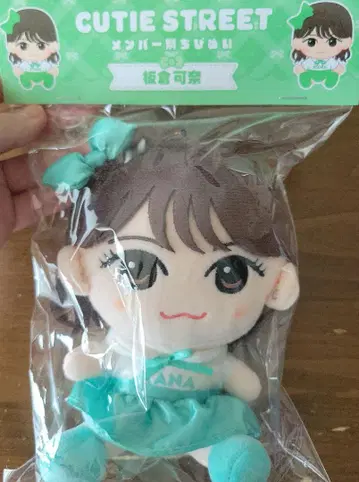 CUTIE STREET 큐스토 이타쿠라 카나 치비누이