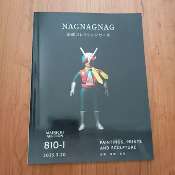 매일옥션 NAGNAGNAG 카탈로그 소프트 비닐 피규어 도록